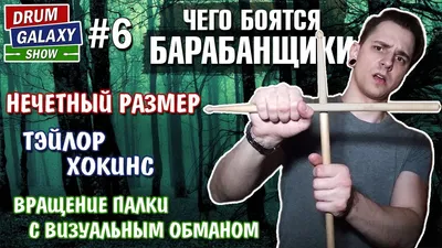 Визуальные эффекты. Часть 3