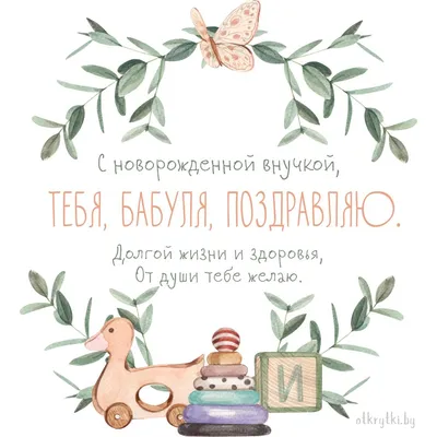 Наклейка на авто на выписку из роддома "Еду к внучке" от бренда ГдеНаклейки  - купить по выгодным ценам в интернет-магазине OZON (904792607)