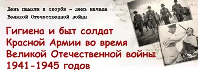 Первые часы Великой Отечественной войны: хронология событий —  —  Статьи на РЕН ТВ