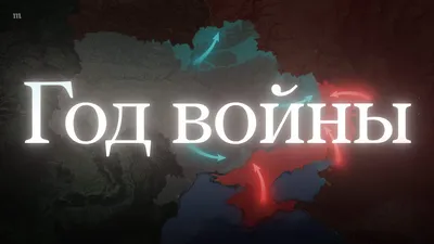 Кто против войны. Все открытые письма с призывами остановить вторжение в  Украину