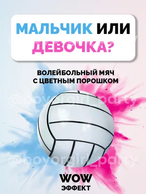 Волейбольный мяч Wilson Super Soft Play (арт. WV4006003XBOF)