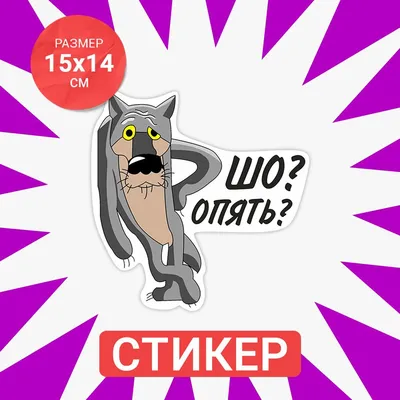 ᐉ Табличка металлическая Шо? Опять? 18x22 см