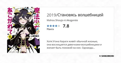 Манга Девочка-волшебница Мадока | Puella Magi Madoka Magica | Mahou Shoujo  Madoka Magica том 3