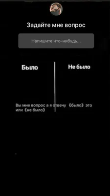 Как задать анонимный вопрос в Инстаграм - что нужно сделать