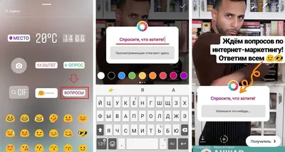 Как работать с вопросами в Instagram Stories: 10 идей | Медиа Нетологии