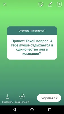 FAQ: Стикер вопросов в Instagram. | Dnative — блог про SMM