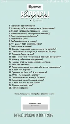 Анкеты для сторис | Небольшие цитаты, Шаблоны этикеток, Вдохновляющие цитаты