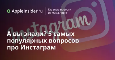 Как анонимно смотреть сторис в Instagram: способы и сервисы ▶️ Blog Planet  VPN