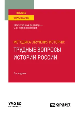 Сложные вопросы советской истории, экспресс-интенсив по истории в  преддверии ЕГЭ — курсы в Ульяновске