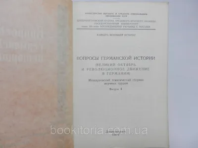 Книга Русский типографский шрифт. Вопросы истории и практика применения  (Шицгал А.Г.) 1985 г. Артикул: 11167137 купить