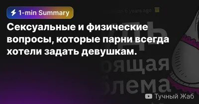 15 ВОПРОСОВ МОЕМУ ПАРНЮ. Насколько хорошо мы знаем друг друга? О девушках,  музыке и образовании - YouTube