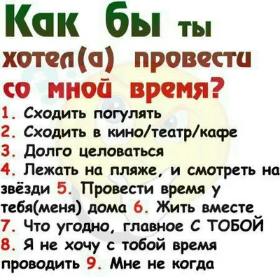 Какие вопросы можно задать парню, чтобы лучше его узнать: 65 вариантов от  психологов | РБК Life