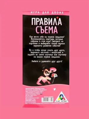 Настольная игра для взрослых ЛАС ИГРАС 16813693 купить в интернет-магазине  Wildberries