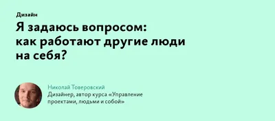 Терапия чистым вопросом» — создано в Шедевруме