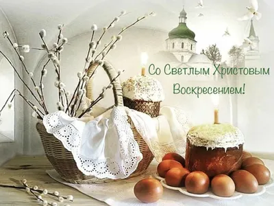 Поздравление Ректора БНТУ со Светлым Христовым Воскресением! – Белорусский  национальный технический университет (БНТУ/BNTU)