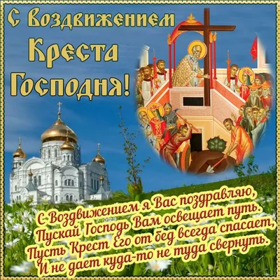 С воздвижением картинки