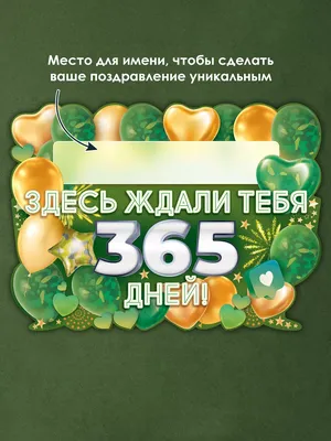 Плакат Праздник Надпись, Интерьер купить по выгодной цене в  интернет-магазине OZON (650008006)