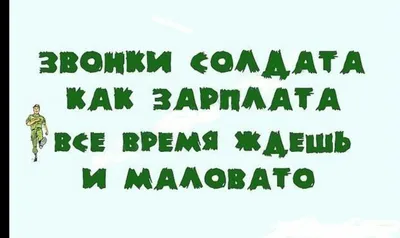 Поздравление с возвращением сына из армии маме - 82 шт.