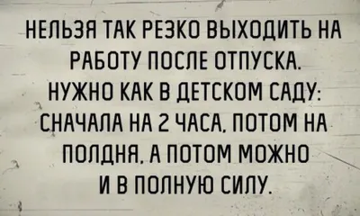 Сартан Марк | Возвращение из отпуска | Журнал «Школьный психолог» № 31/2000