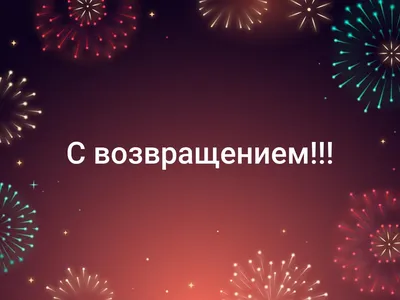 С возвращением меня в ЖЖ!