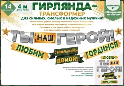 Большой Топпер в Торт "С Возвращением Домой" — Купить на  ᐉ Удобная  Доставка (1548926022)