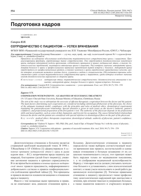 Городская детская поликлиника № 94: новые условия, новые возможности — Кто  есть Кто в медицине