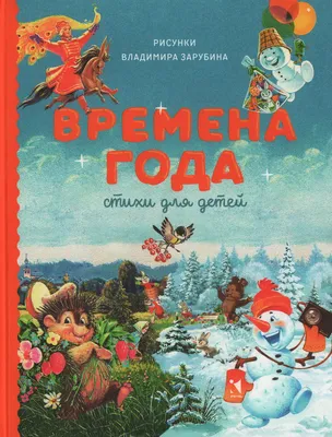 Фото отчет – Лэпбук “Времена года” – Психологическое зеркало и тИГРотека