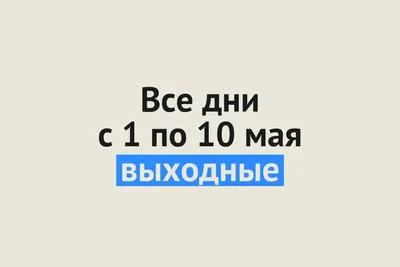 Прикольные поздравления с выходными. Видео открытка поздравления с пятницей  - YouTube