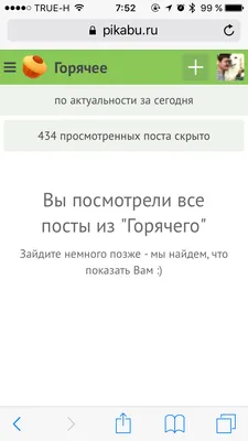 Это, наверное, самое ужасное перед выходом на работу | Пикабу