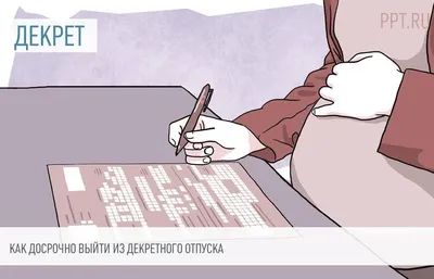 Поздравления с выходом на работу » Прикольные картинки: скачать бесплатно  на рабочий стол