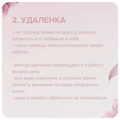 7 советов перед выходом на работу! | Умница