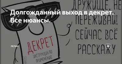 Какие выплаты полагаются сотруднице, идущей из декрета в декрет с выходом  на работу после первого декретного отпуска?» — Яндекс Кью