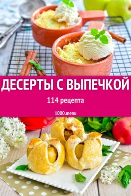 Чем смазать выпечку? 8 способов с примерами (их должна знать каждая  хозяйка): без/с яиц; с маслом; мукой; на соде; с кисломолочкой; и т.д. |  Еда на любой Вкус MIX | Дзен