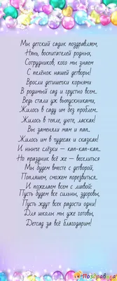 Выпускной в детском саду – как организовать выпускной в садике и что  подарить