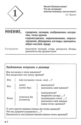 Эмоции и мнения. Выражение чувств в русском языке