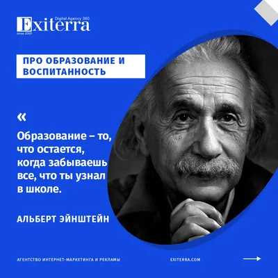 Цитаты про образование и воспитание — 40 мотивирующих цитат о школе,  образовании и воспитании со смыслом от известных людей, бизнесменов,  миллионеров