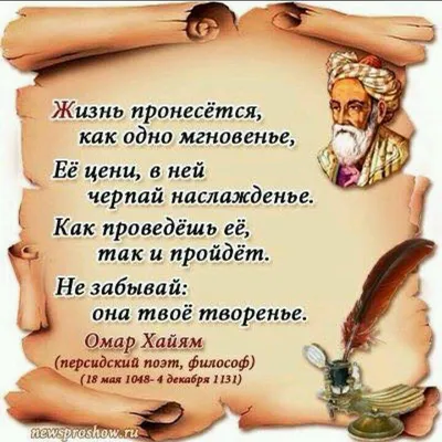 Рубаи Хайям О. - купить книгу с доставкой по низким ценам, читать отзывы |  ISBN 978-5-17-156038-6 | Интернет-магазин 