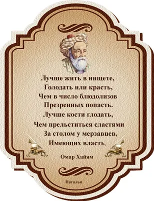 В старости друзья не нужны". Так ли это? Знаменитое высказывание Омара  Хайяма | Книга рецептов молодости | Дзен