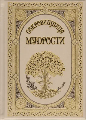 250 лучших вдохновляющих цитат великих людей по категориям - Мама, Я Коуч