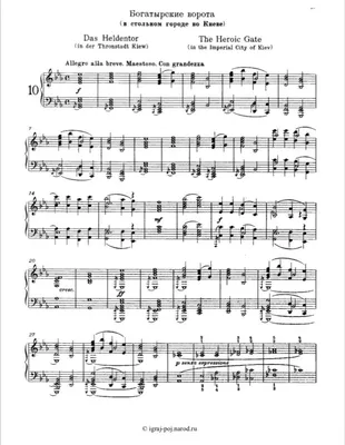 Modest Mussorgsky Богатырские ворота (В стольном городе во Киеве) Sheet  Music Downloads