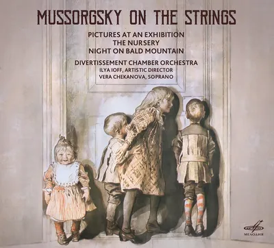 Сочинения М. Мусоргского в свободной обработке для смеш. хора a cappella.  Купить в интернет магазине.