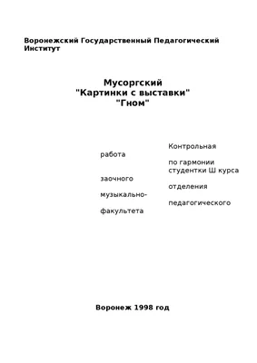 Мусоргский: Пьесы для фортепиано (1 CD)