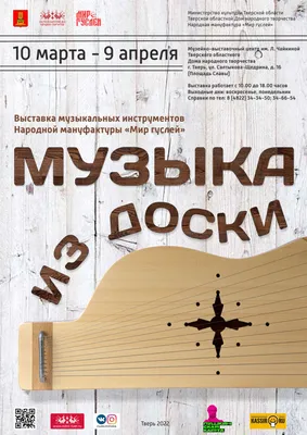 Книжная выставка «Музыка больше, чем жизнь»