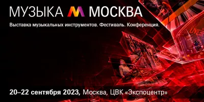 Шестой международный фестиваль современной музыки «Картинки с выставки»  прошел в Нижегородской консерватории | Медиапроект «Столица Нижний»