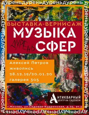 На языке музыки — Выставки — Российская государственная библиотека для  молодежи