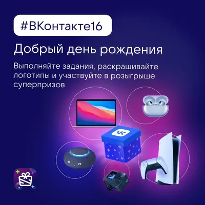 На VK Play запустили активность "Включайся в игру" с заданиями и наградами  - Shazoo