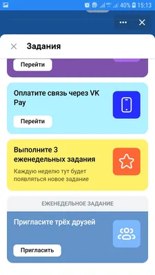 Как мы с командой создали мини-приложение для «Вконтакте» и теперь  зарабатываем миллионы