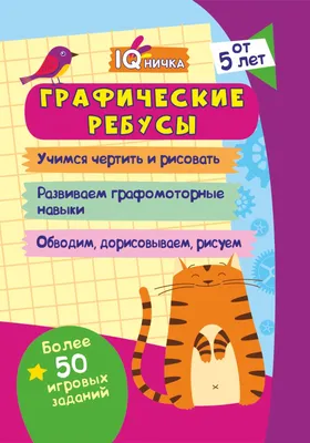 Раскраска с заданиями Маша и медведь 05741890: купить за 120 руб в интернет  магазине с бесплатной доставкой