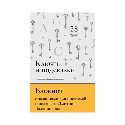 Книга Блокнот с заданиями. IQничка. Графические ребусы. Более 50 игровых  заданий: - отзывы покупателей на маркетплейсе Мегамаркет | Артикул:  600002576156