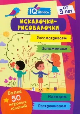 Все для мальчиков. ЭНЦИКЛОПЕДИЯ А4 С РАЗВИВАЮЩИМИ ЗАДАНИЯМИ. 197х255мм, 48  стр. Умка | Интернет-магазин детских игрушек 